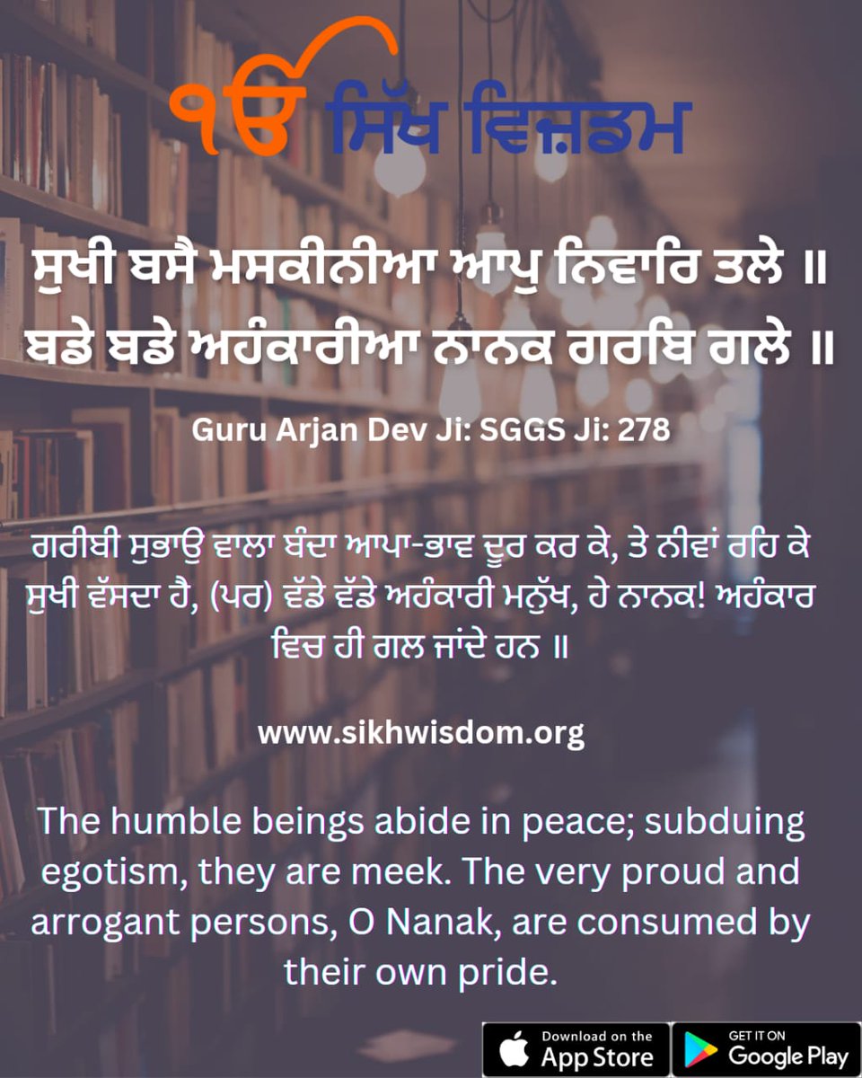 sikhwisdom_sw's tweet photo. ਸੁਖੀ ਬਸੈ ਮਸਕੀਨੀਆ ਆਪੁ ਨਿਵਾਰਿ ਤਲੇ ॥
ਬਡੇ ਬਡੇ ਅਹੰਕਾਰੀਆ ਨਾਨਕ ਗਰਬਿ ਗਲੇ ॥
Do you have any questions about Gurbani Or Gurbani quotes? Ask at Sikh Wisdom .
Website: https://t.co/go31II3oWp
Download App: https://t.co/yGCfXI0S4m
#sikhplatform #gurbanistatus #sikhhistory #sikhi #sikhism https://t.co/gRNB3p50rJ