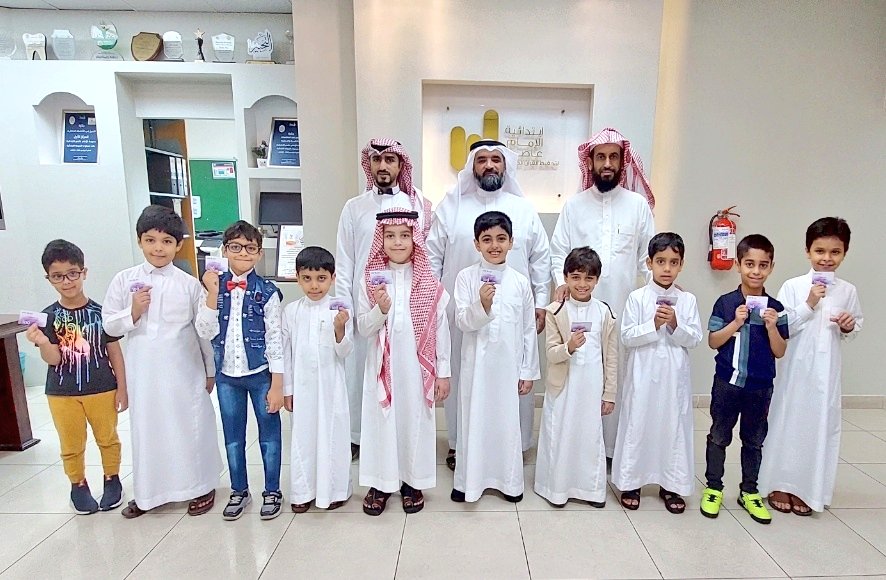imamasimschool's tweet photo. كرمت إدارة مدرسة #الإمام_عاصم_الابتدائية لتحفيظ القرآن الكريم بـ #الجبيل طلابها الفائزين في مسابقة " الدرر البهية في حفظ المتون العلمية ( ١ ) " .

#الهيئة_الملكية_بالجبيل 
#طموحنا_عال https://t.co/xLyhdIMZTy