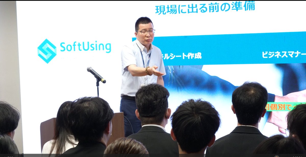 SoftUsing__'s tweet photo. 株式会社SoftusingIT業界新人教育講習会

皆さんは入社してから２っか月を経て、JAVA、C＃、SAP様々な研修コースで頑張ってきてありがとうございます。
社内でIT業界についての新人教育講習会を参加してくれてありがとうございました。
皆さんにはご活躍を祈念いたします。
#Softusing #Trip7日本 https://t.co/6yZZYCJHXH