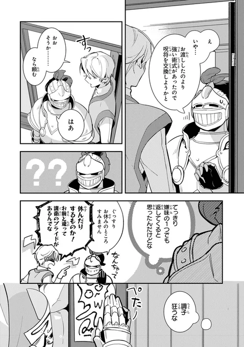✨最新話公開💖

『重装令嬢モアネット』第2話②が更新!

呪い避けの呪符を渡しに来たモアネット。
しかし、部屋から出てきたパーシヴァルの様子がなんだかおかしくて……?

🪄ComicWalker
https://t.co/ObwbmG7l6w

🪄ニコニコ静画
https://t.co/74b5gfcWUB 