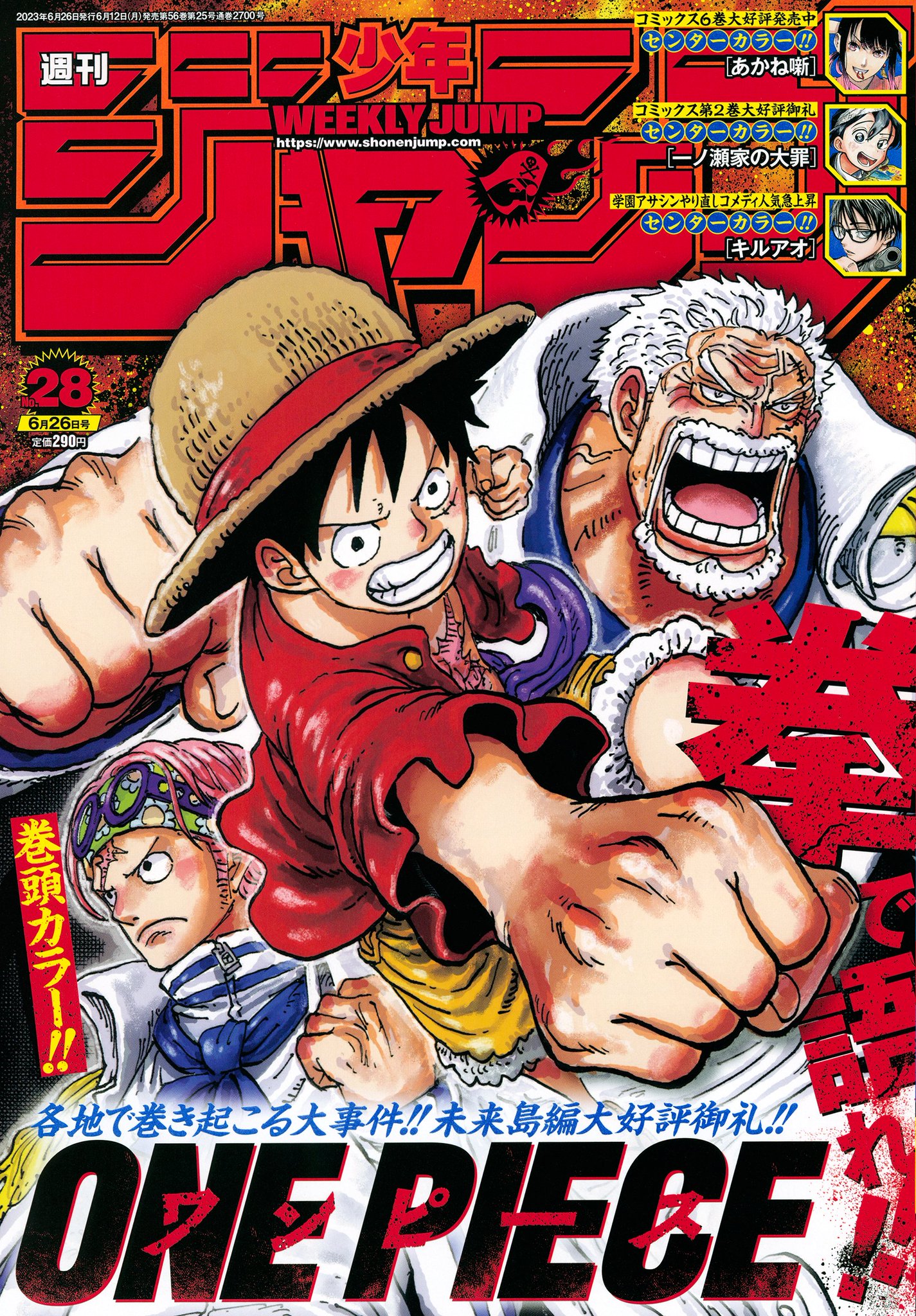 少年ジャンプ編集部 on X: 少年ジャンプ編集部 on X:
