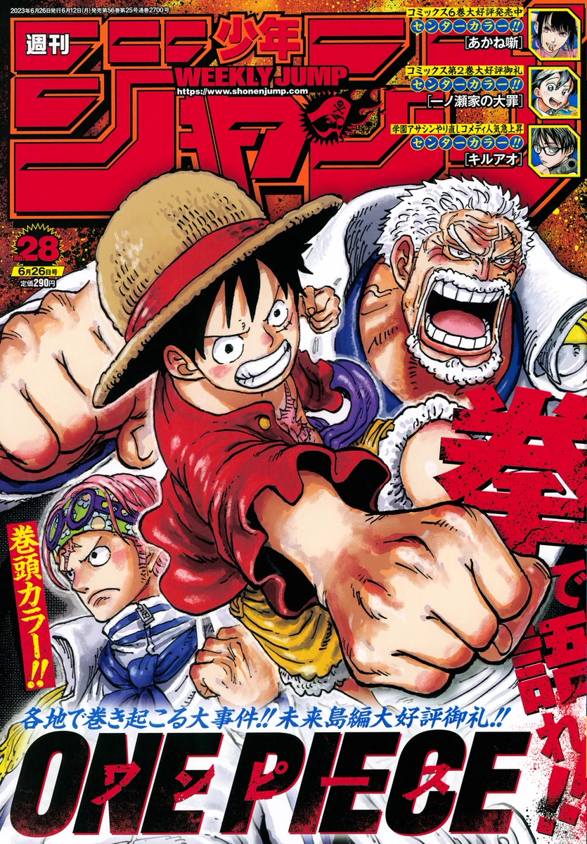 週刊少年ジャンプ2022年28号 少年ジャンプ編集部 on X: 