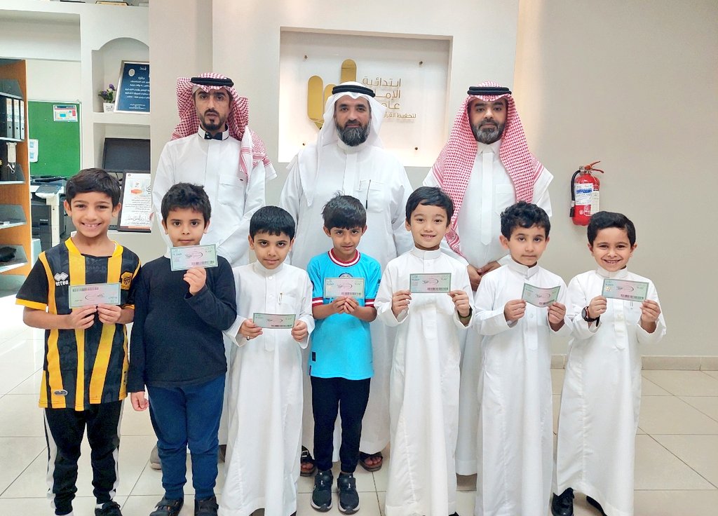 imamasimschool's tweet photo. كرمت إدارة مدرسة #الإمام_عاصم_الابتدائية لتحفيظ القرآن الكريم بـ #الجبيل طلابها الفائزين في مسابقة " على خُطى عثمان " .

#الهيئة_الملكية_بالجبيل 
#طموحنا_عال https://t.co/PhyLzaCSbg