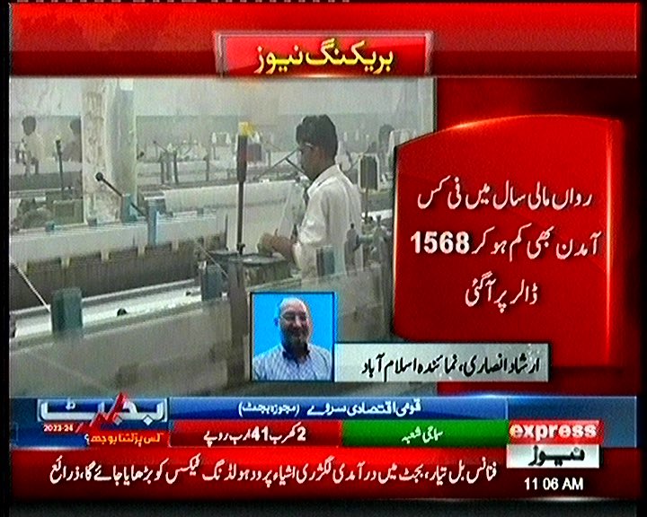 FarrukhHabibISF's tweet photo. رجیم چینج کی تحت شہباز شریف جب سے اقتدار میں آیا ہے سوائے انکے ذاتی فیصلوں کے عوام کو مشکلات کا سامنا کرنا پڑا ہے۔ مہنگائی 38% پر پہنچنے سے مہنگائی کے پاکستان بننے کے 76 سالہ ریکارڈ ٹوٹ گے 
جبکہ فی کس آمدن 1766 ڈالر سے کم ہو 1568 ڈالرز ہو گئی ہے۔ https://t.co/31ddt6EbrO