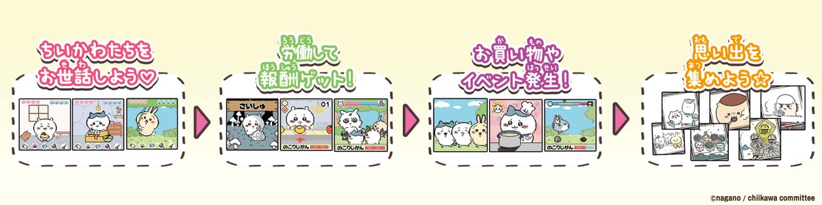 【ワ……!】あの『ちいかわ』が携帯液晶ゲームになっちゃった! 「労働」でお金をかせいでちいかわやハチワレたちと仲良くなろう   カラーは「むちゃかわパープル」「むちゃかわピンク」の2種類。これでいつでもちいかわたちと一緒にいられる……ってコト!?