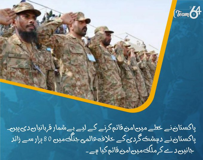 north1122_news's tweet photo. پاک فوج کی لازوال قربانیوں سے پاکستان میں امن قاٸم ہوا ہے۔ پاکستان کو محفوظ اور مستحکم بنانے کے لیے پاک فوج دن رات مصروف عمل ہے۔  لیکن سیاسی عناصر پھر بھی پروپیگنڈہ کرنے سے باز نہیں آتے۔ اور عوام الناس کو مشتعل کرنے کے لیے جھوٹا بیانیہ پروموٹ کرتے ہیں۔
 #nationstandwithArmy https://t.co/czhSv49Xv2