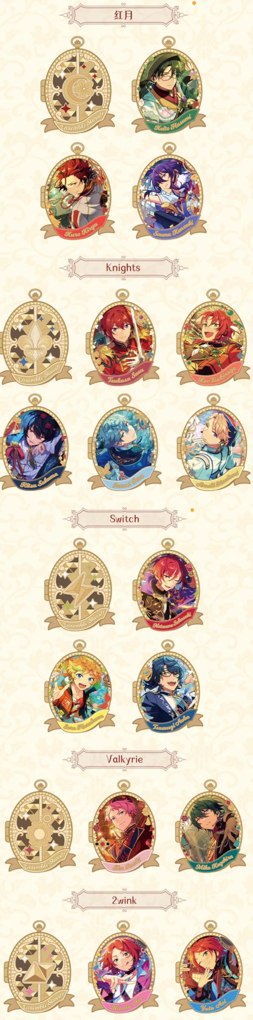 あんスタ 中国/海外限定情報 on X: 