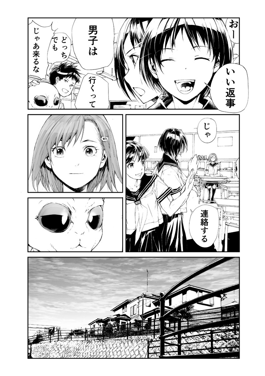 宇宙人の同級生と行く花火大会(2/5)
