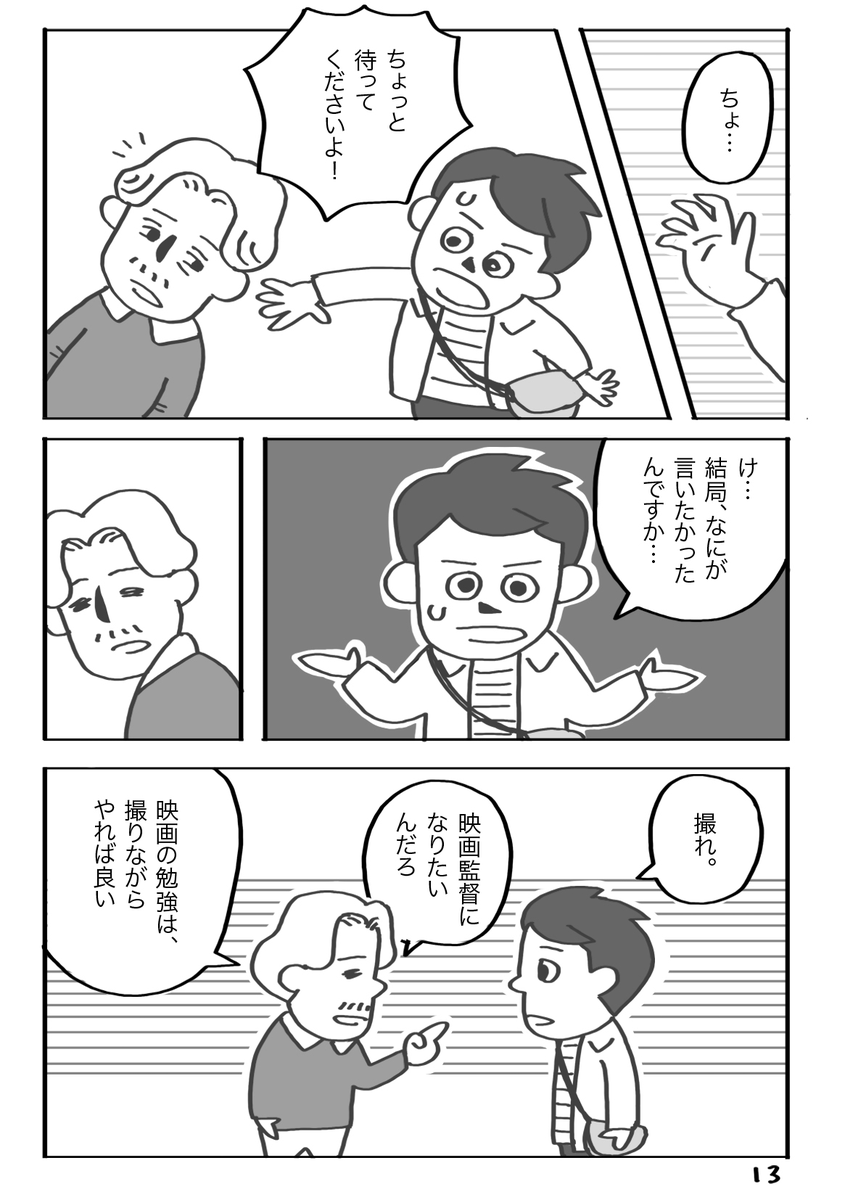 『忘れもの』(4/4) 