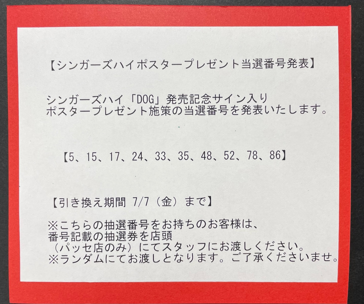 Amazon.co.jp: シンガーズハイ サイン入りポスター : 文房具