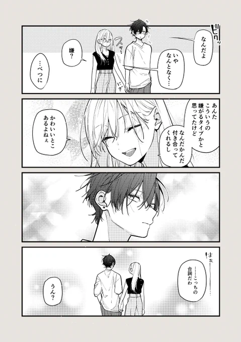 #姉ちゃんの友達がうざい話