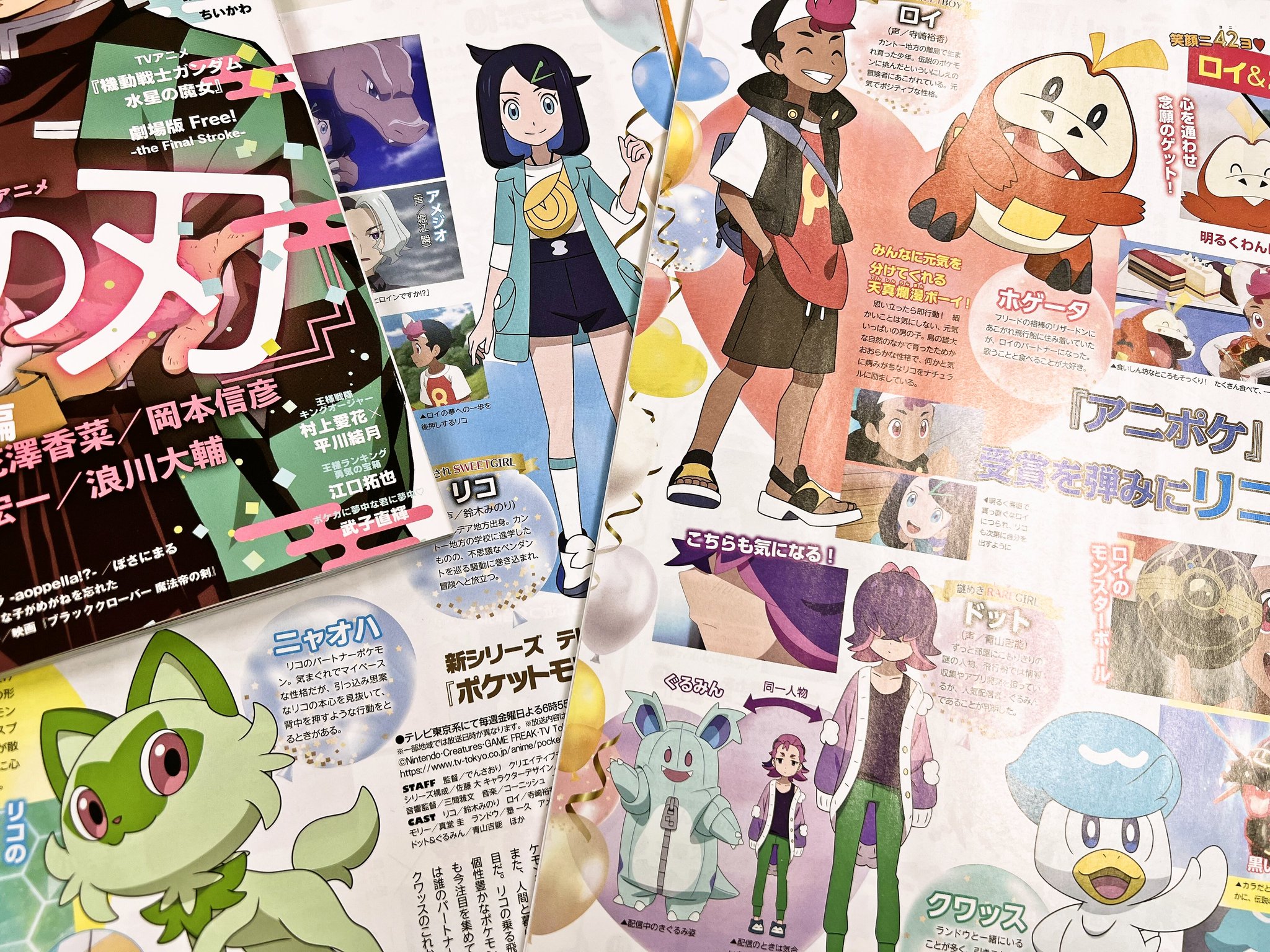 海外限定　アニメポケモン　リコのニャオハ　ロイのホゲータ　スペシャルセット未開封 ポケゲトちゃんねる＠ポケモンカードまとめ on X: 