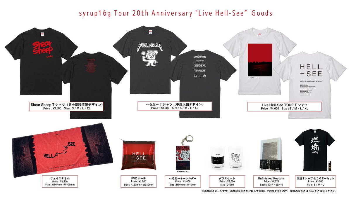 在庫情報】 Sheep Sheep Tシャツ（S,M,XL） Live Hell-See TOUR T