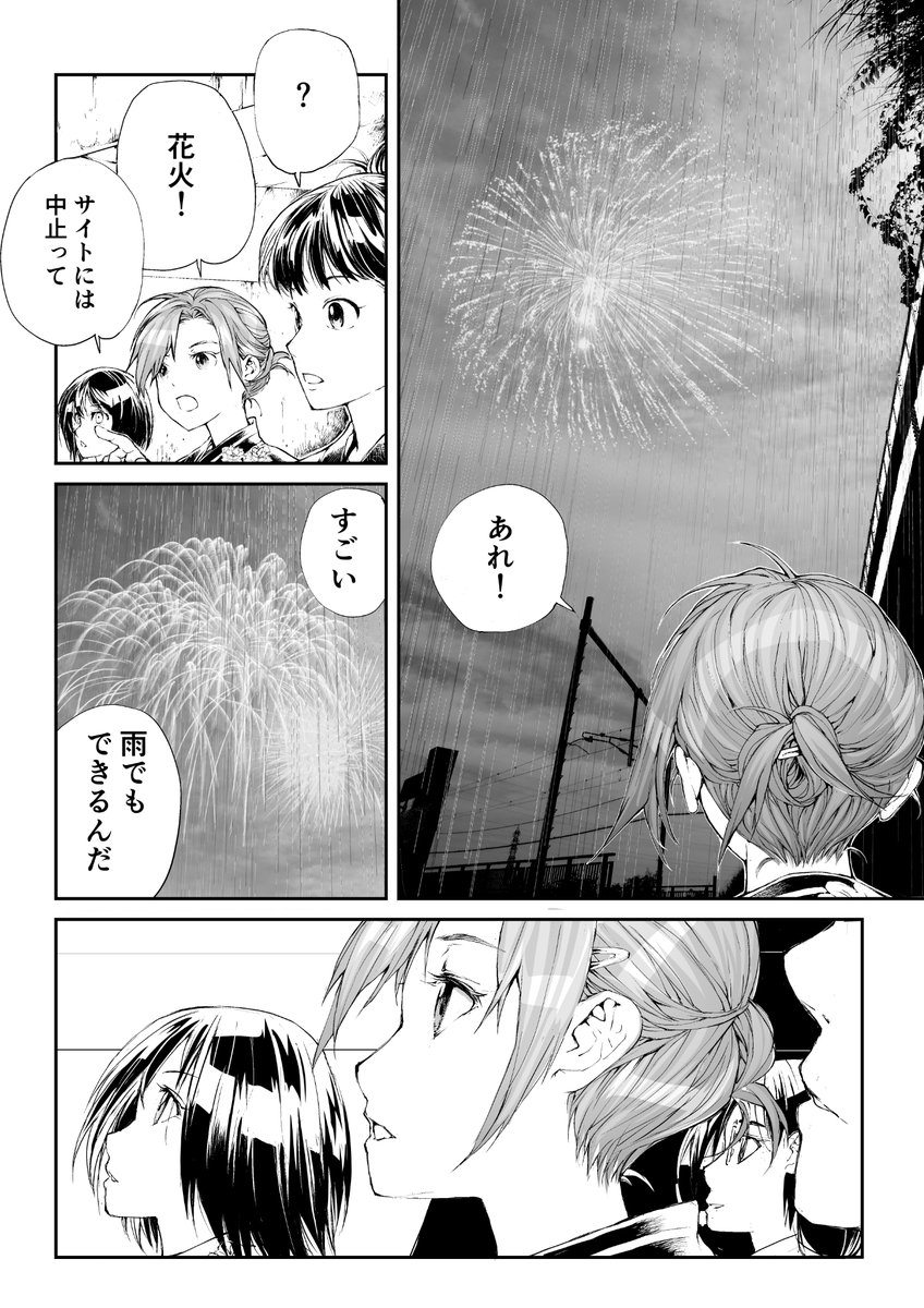 宇宙人の同級生と行く花火大会(3/5)