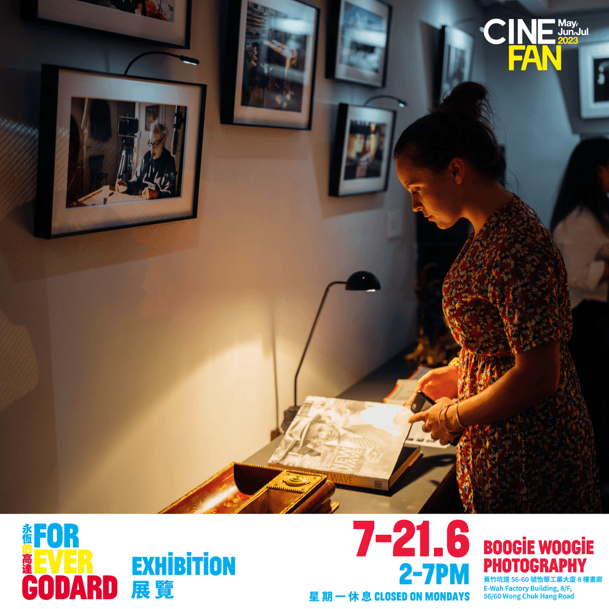 For Ever Godard Exhibition opens at Boogie Woogie Photography! Swiss producer and collaborator Fabrice Aragno officiated the opening ceremony in the presence of a host of collaborators and distinguished guests. The exhibition will last till 21 June. Don’t miss the opportunity!⁣