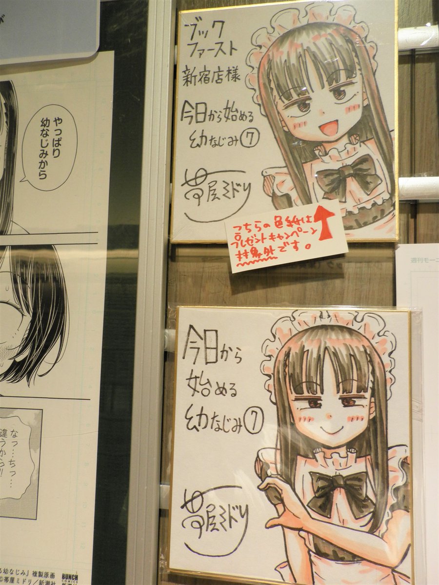 先生の直筆サイン入り複製原画・直筆色紙の展示もしております✨✨また