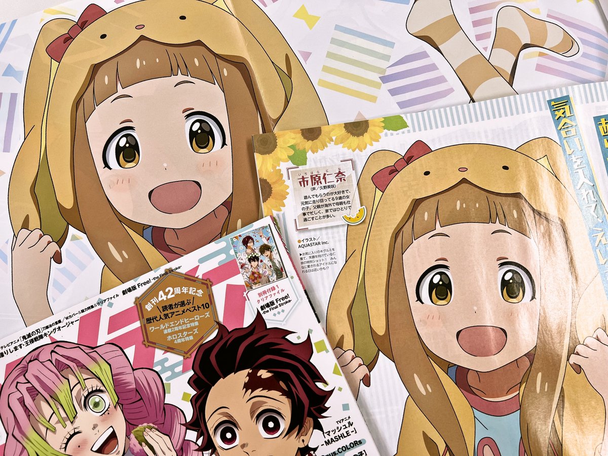 アニメディア7月号『アイドルマスターシンデレラガールズ U149 』記事