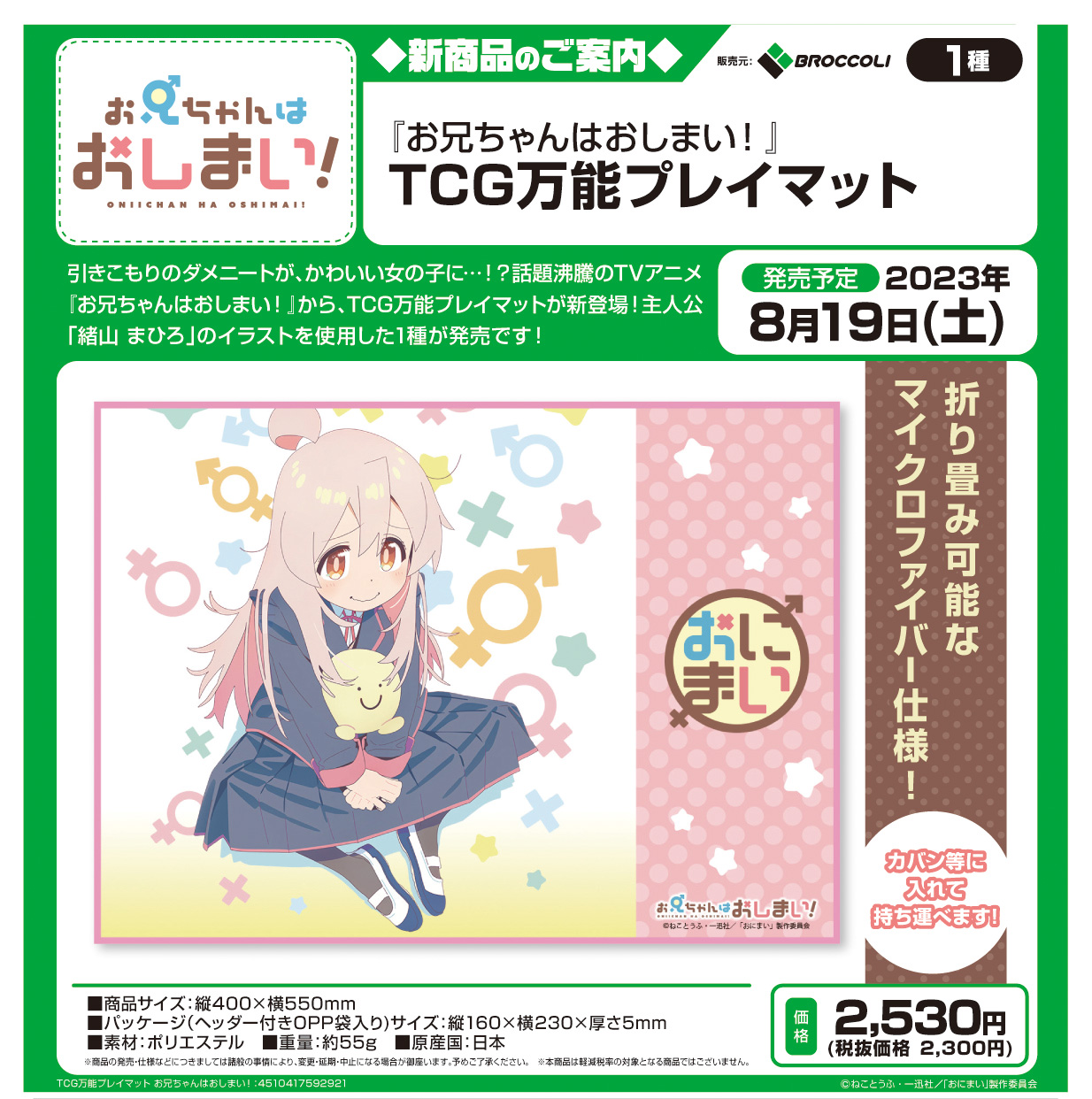 完了報告】No.38 萌ちゃん ギザギザパウスカート むずかしく