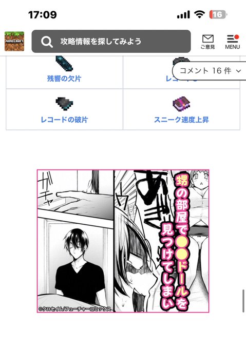 検索してたら広告出るのいいねぇ 