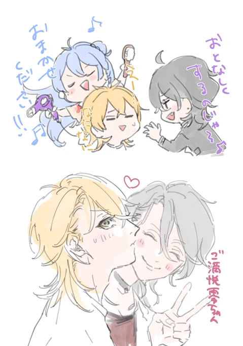おそろい! 