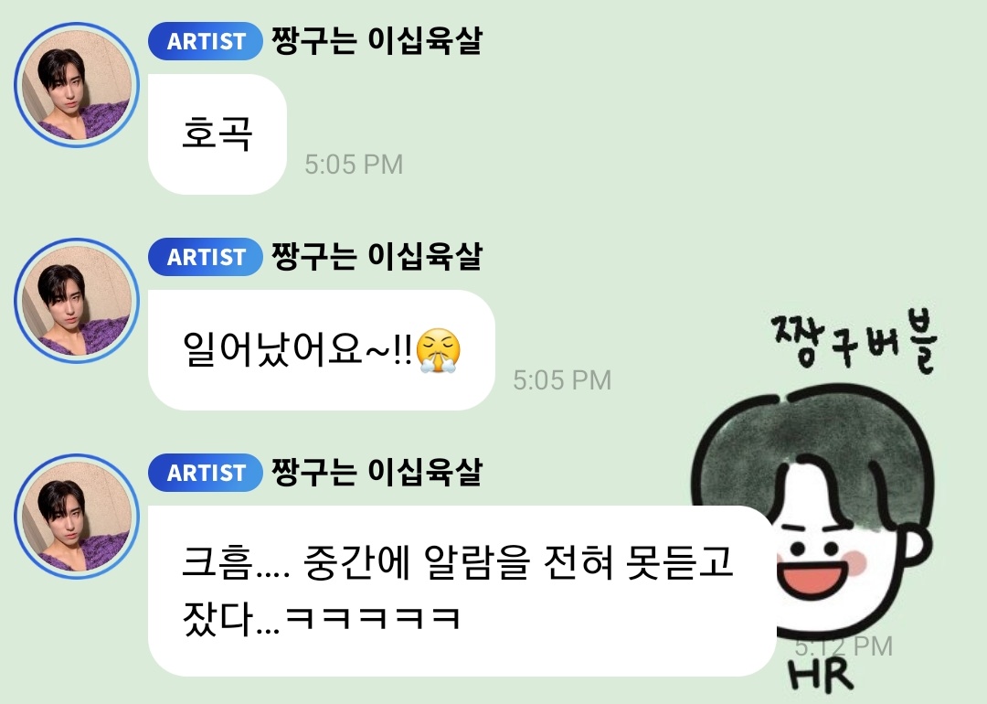 하리니 기상💚