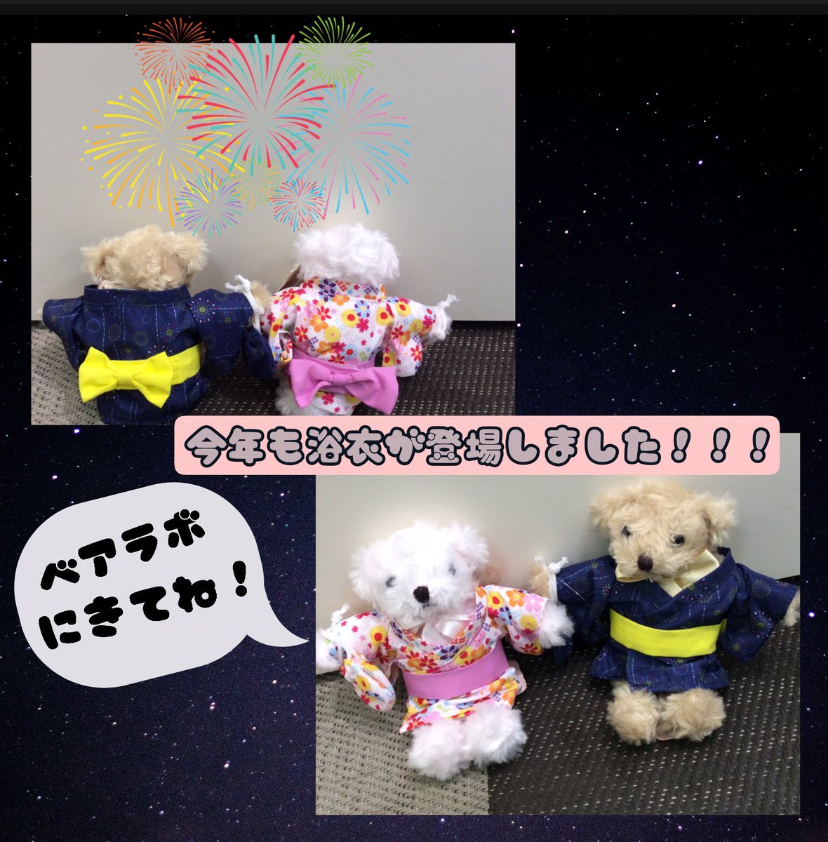 bear_labo's tweet photo. 関東も梅雨入りし、いよいよ夏になりますね🎇
ベアラボでは男の子用浴衣と女の子用の浴衣をそれぞれ1種類ずつ揃えております❣️
ぜひ遊びに来てくださいね♪

#ベアラボ #bearlabo #池袋西武 #テディベア #teddybear #ぬいぐるみ #ぬい撮り #花火 #推しぬい #着せ替え #夏 #浴衣 https://t.co/jVpt3H9pe8