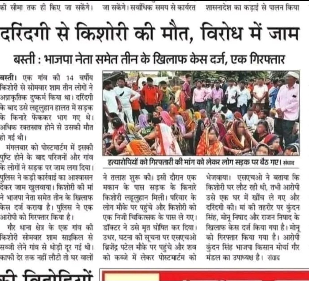 ShubhendraSP's tweet photo. 14 वर्ष की किशोरी के साथ BJP ke Kundan Singh ne ki दरिंदगी ।
  ऐसे दरिंदों को मौत की सजा होनी चाहिए। 
  बीजेपी दरिंदों और गुंडों को पालती है।
  अभी तक इसकी गिरफ्तारी नहीं हुई है फरार है।

@Uppolice
  @myogioffice https://t.co/tMdlDDu7cG