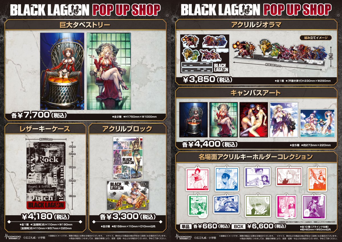 medicos_et_02's tweet photo. 📣開催決定📣

\ 『BLACK LAGOON』 POP UP SHOP /

7/7(金)より新宿のMEDICOS SHOPにて
💥新商品販売
💥MEDICOS限定特典配布
💥更に！バラライカのフィギュア展示も決定！

期間：2023/7/7(金)～7/23(日)
場所：MEDICOS SHOP新宿
※後日通販(特典付き)を予定
https://t.co/D3VH6RQH3d
#BLACKLAGOON https://t.co/88D6BH76Se