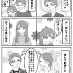 「勝ち組ベイビー」と周りに思われすぎたせいで、色々こじらせてしまった。