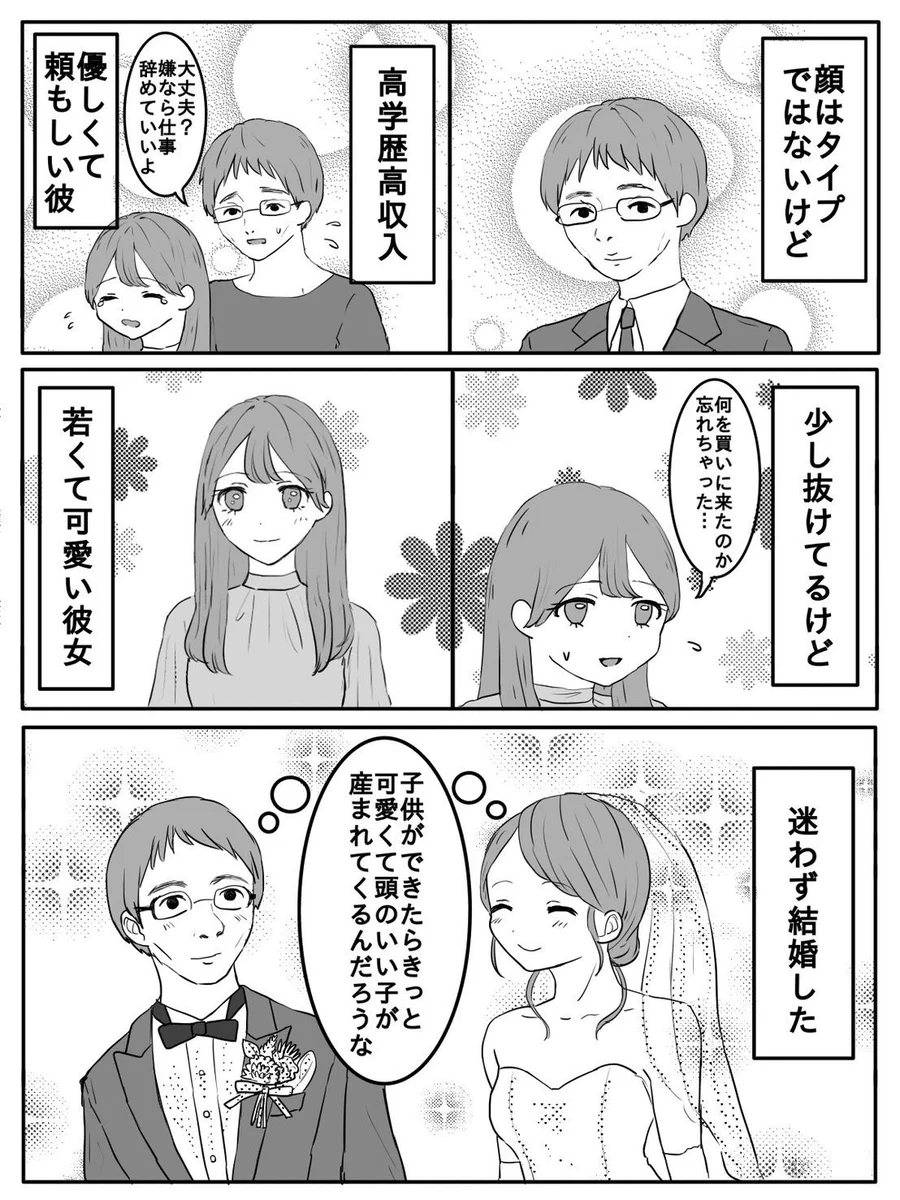 「勝ち組ベイビー」と周りに思われすぎたせいで、色々こじらせてしまった。