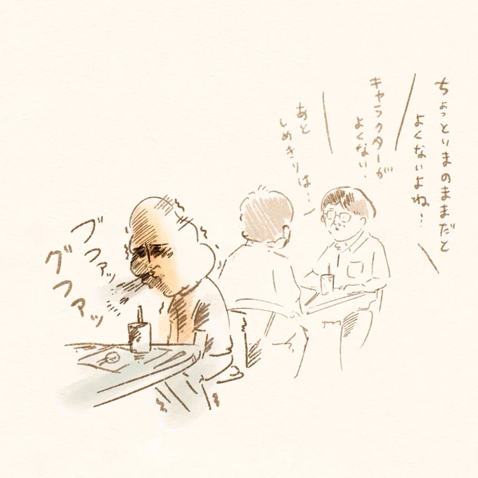 お店で作業してたらうしろの席で編集者さんと漫画家さんの打ち合わせがはじまり、なぜか僕も一緒にくらってます。ダブルクラッシュです。