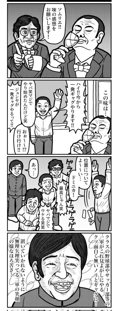 4コマを一粒どうぞ。(再掲) #4コマ #4コマ漫画 #漫画が読めるハッシュタグ #イラスト #イラスト王国 #山口幕府のお漫画 #創作漫画