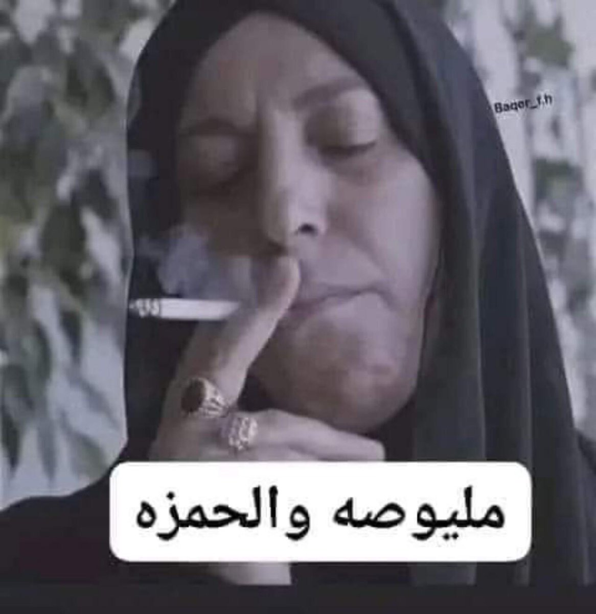 ""لا أملُك في الدُنيا إلا قلبي  
وقَلبي عَزيزٌ لا يملكه الا
عزبز😄😄😄😄
صوتو لو بعدهم اخوتنا النواب 😄
اليله انبوك الموازنه😄بنات منو ويايه