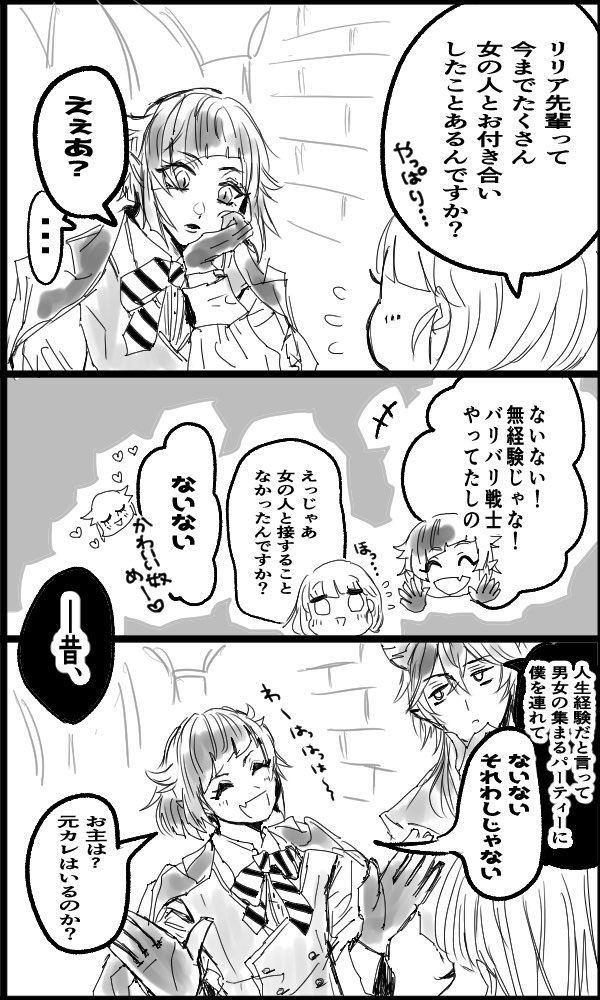 そこは一貫してなかったことにするタイプの男🦇 