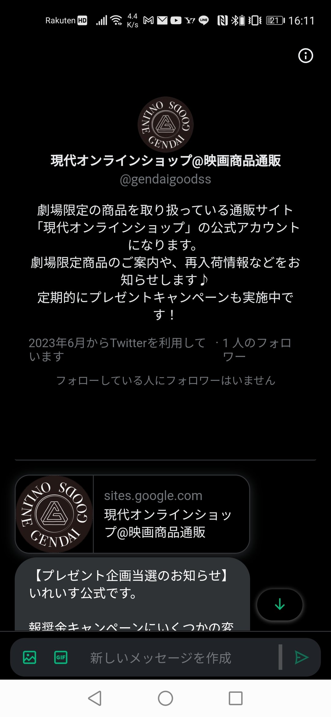 現代オンラインショップ@映画商品通販 on X: 