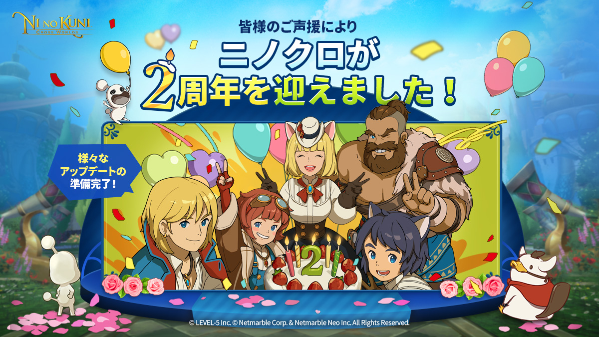 NinoKuniCW's tweet photo. ✨6/8 2周年アップデート✨

・新システム「ハイパーブースト」
・新フィールドボス「プロトMk-Ⅳ」
・新コスチューム
・新乗り物
・新イマージェン

✅詳細はこちら
https://t.co/4el0LnwwAO

#二ノ国 #ニノクロ #ニノクロ2周年 https://t.co/Y2IKEyId4m