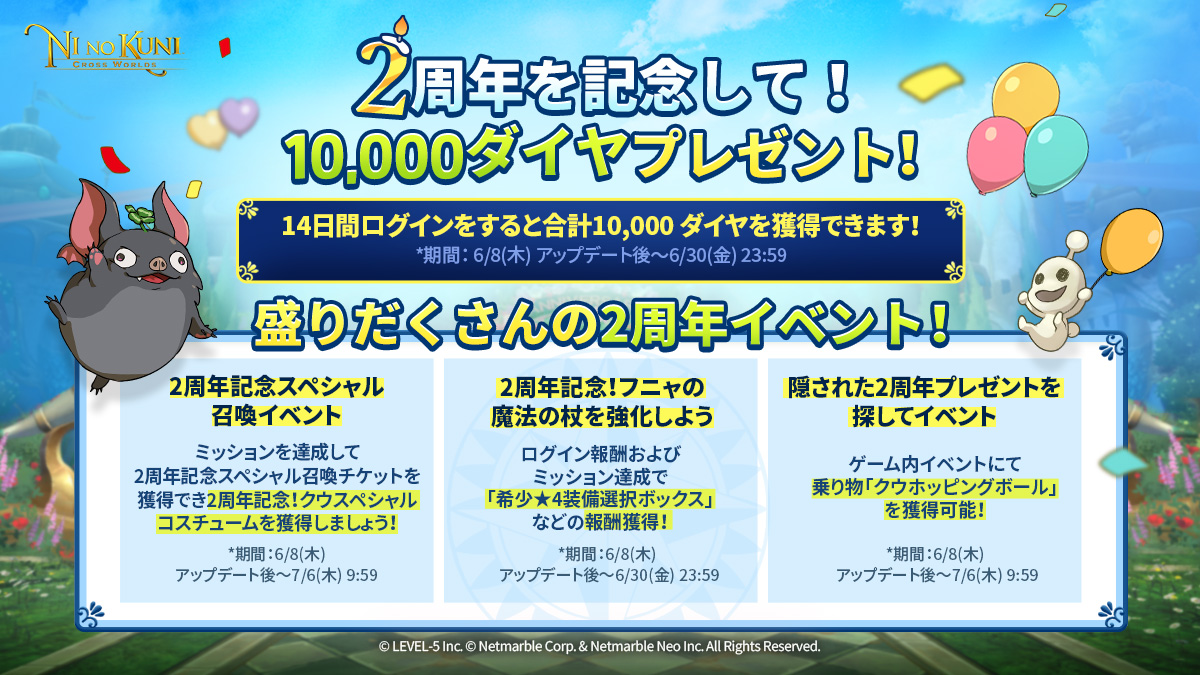 NinoKuniCW's tweet photo. ✨6/8 2周年アップデート✨

・新システム「ハイパーブースト」
・新フィールドボス「プロトMk-Ⅳ」
・新コスチューム
・新乗り物
・新イマージェン

✅詳細はこちら
https://t.co/4el0LnwwAO

#二ノ国 #ニノクロ #ニノクロ2周年 https://t.co/Y2IKEyId4m