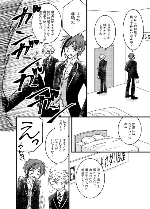 スズメ8/31東4ク61b(@surume966) さんのマンガ一覧 : 3ページ目