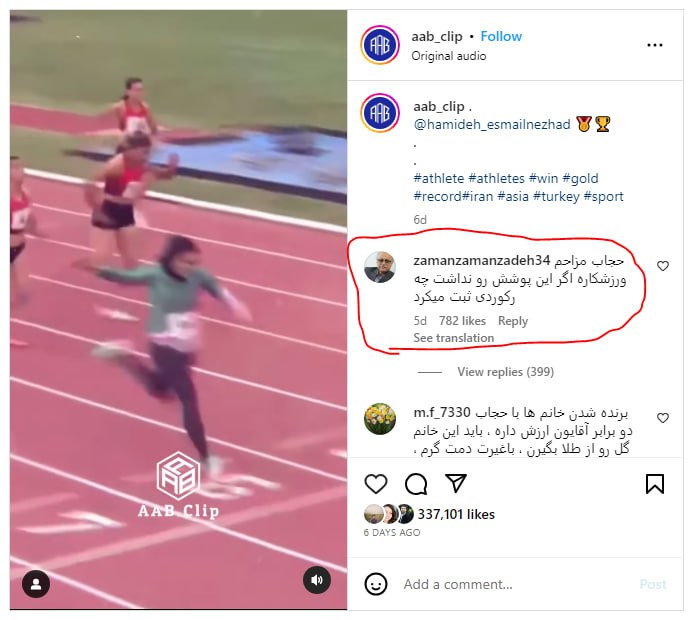 Majid_69s's tweet photo. خانم حمیده اسماعیل نژاد با پوشش عرف ورزشکاری بانوان تونسته با ثبت حد نصاب ۱۱.۴۳ثانیه رکورد بزنه و قهرمان بشه ولی این جماعت برانداز بازم براش یه ان قلتی میسازن! مشکل شما آزادی و پیشرفت زن نیست شما از اصل با حجاب مشکل دارین https://t.co/3rcGvEnYE5