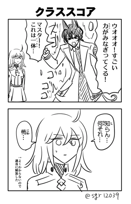 クラススコアわからない(ギャグ日パロ)