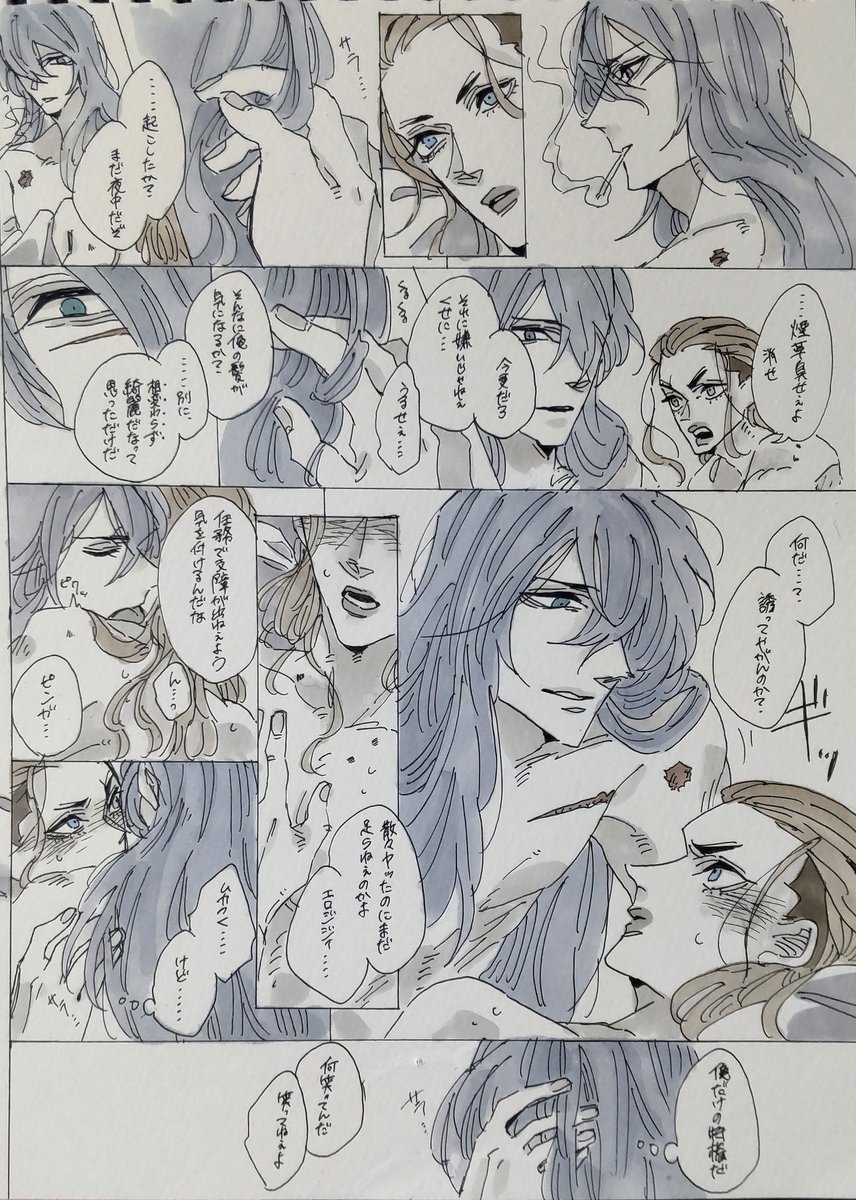 【ジンピン】特権(( 