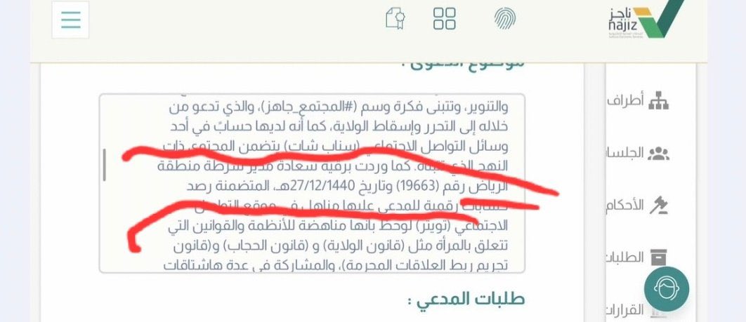 @fallon7N مناهل العتيبي انسجنت عشان هاشتاق العبايه والحجاب يقولك لانها منهاضه لقوانين وقيم المجتمع🤡