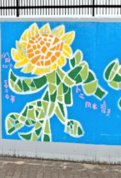FryskePokemon's tweet photo. Sunflowers ๐ป๐ป Tachikawa, Tokyo, Japan ๐ฏ๐ต #PokemonGO #mosaic #postcardError https://t.co/yfBlgS84hx