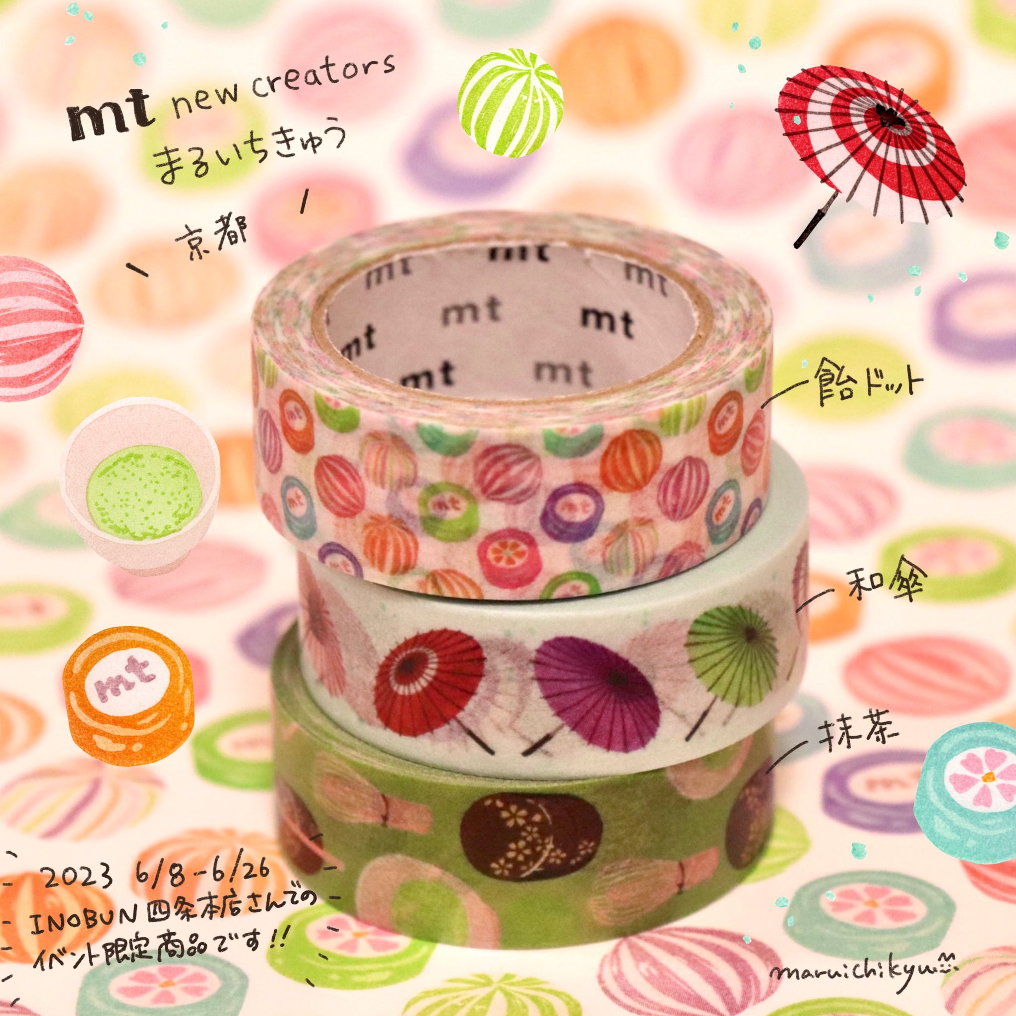 mt 限定テープ / マスキングテープ まるいちきゅう ボトルシップ