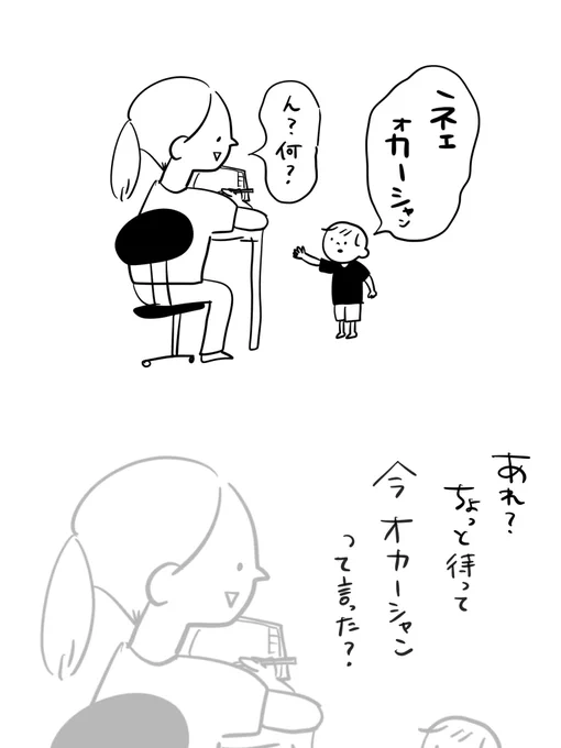 オカーシャンも良い…  #むぴーの絵日記