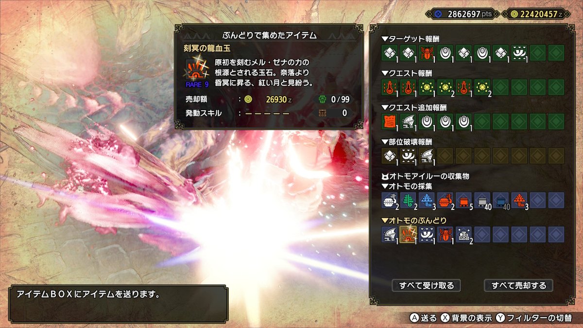 fu_ha_ru's tweet photo. オトモのぶんどりが強すぎる(笑)
 #モンハンライズ #MHRise #モンハン #NintendoSwitch https://t.co/dsEqabV8Qw