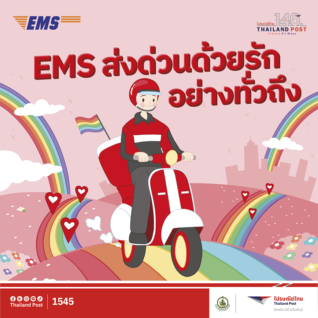 Thailand_Post's tweet photo. 💚💙💜EMS ส่งด่วนด้วยรักอย่างทั่วถึงทุกพื้นที่ทั่วไทย❤️🧡💛
💚💙💜แถมยังตรวจสอบพัสดุได้ตลอด 24 ชม.❤️🧡💛
ตรวจสอบพัสดุง่าย ๆ แค่คลิก
https://t.co/YOOupOv3gv

#EMSส่งด่วนด้วยรักทุกเส้นทาง 
#ไปรษณีย์ไทย 
#ส่งพลังสร้างสัมพันธ์ 
#140ปี 
#AlwaysAllways
#ทุกเส้นทางตลอดไป https://t.co/RmYo73umtK