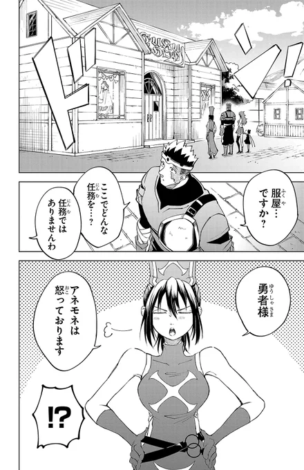 最強勇者と訳アリ美女3人が、服屋でわちゃわちゃする話です(1/4)

▼URL
https://t.co/i0Ez5eXTfu

#PR 