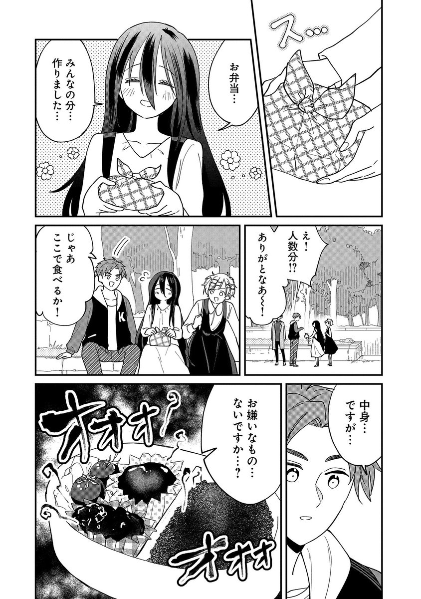 【コミック アース・スター 最新話更新】
『呻子ちゃんは恋してる』第十五話

高野さん青沼くんも連れて、ついに小賀くんとお出かけすることになった呻子ちゃん。しかし、その最中にまた元の姿に戻ってしまう…?

https://t.co/PBVs1BOtil 