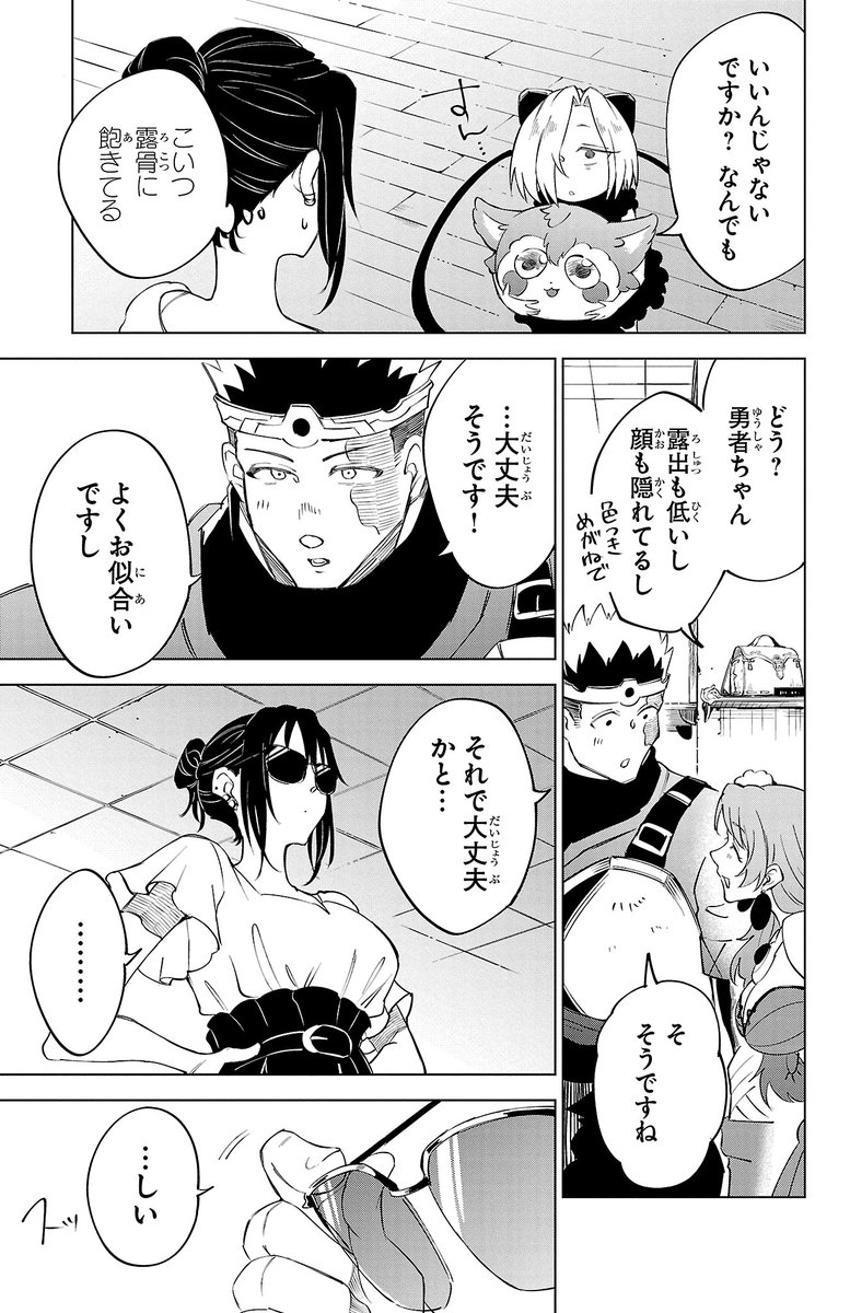 最強勇者と訳アリ美女3人が、服屋でわちゃわちゃする話です(3/4)

#PR 